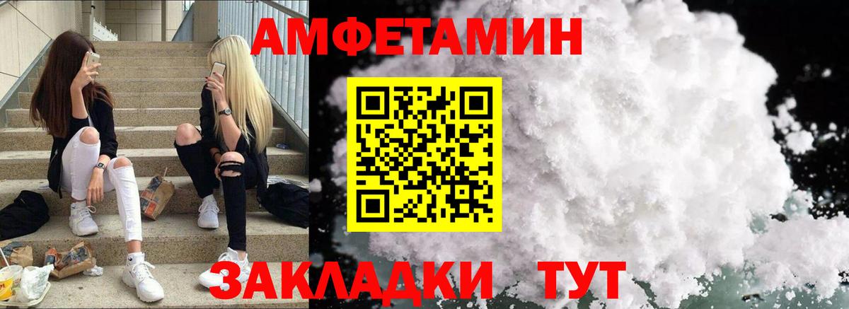 АМФЕТАМИН 98% Азнакаево