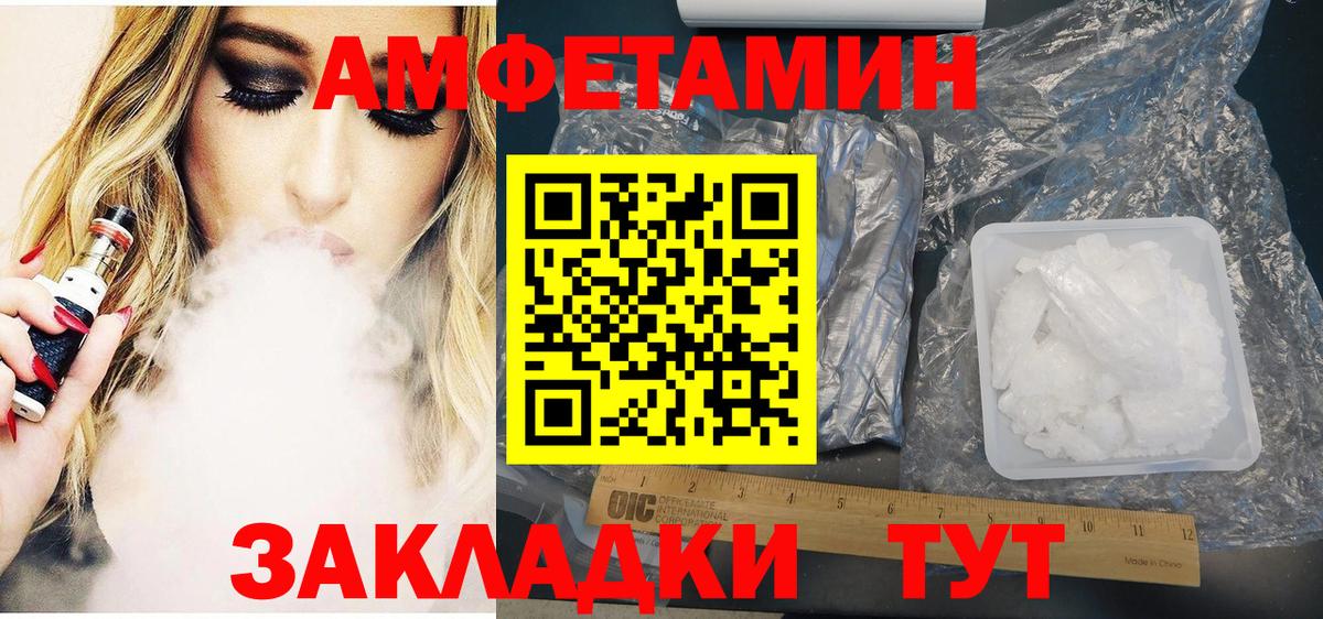 Amphetamine 97%  гидра tor  Amphetamine  Азнакаево  Вход с VPN 
