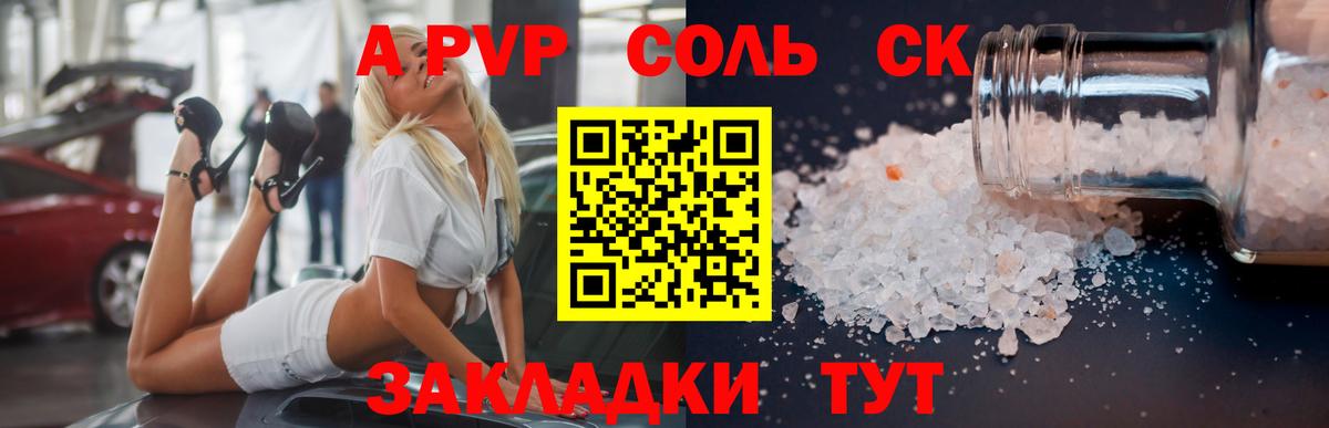 Alpha-PVP мука  A PVP СК КРИС  Азнакаево  купить  цена  Вход с VPN 