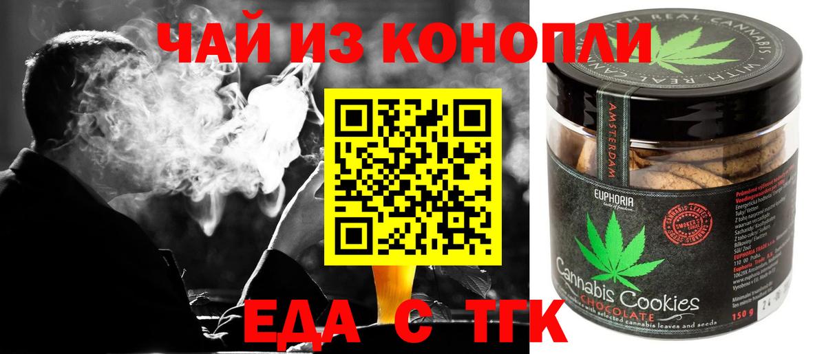 Печенье с ТГК конопля Азнакаево