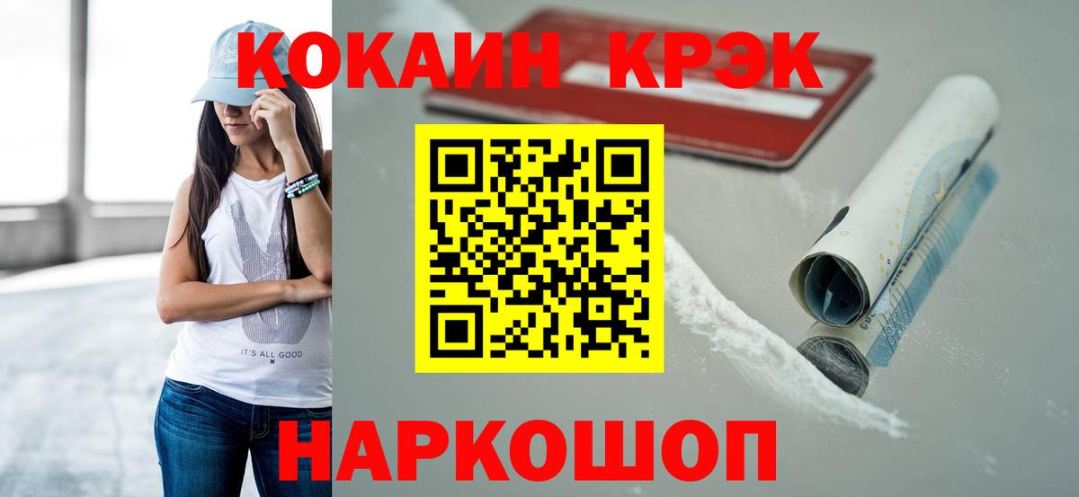 COCAIN Колумбийский  Вход с VPN  Азнакаево  COCAIN Перу 