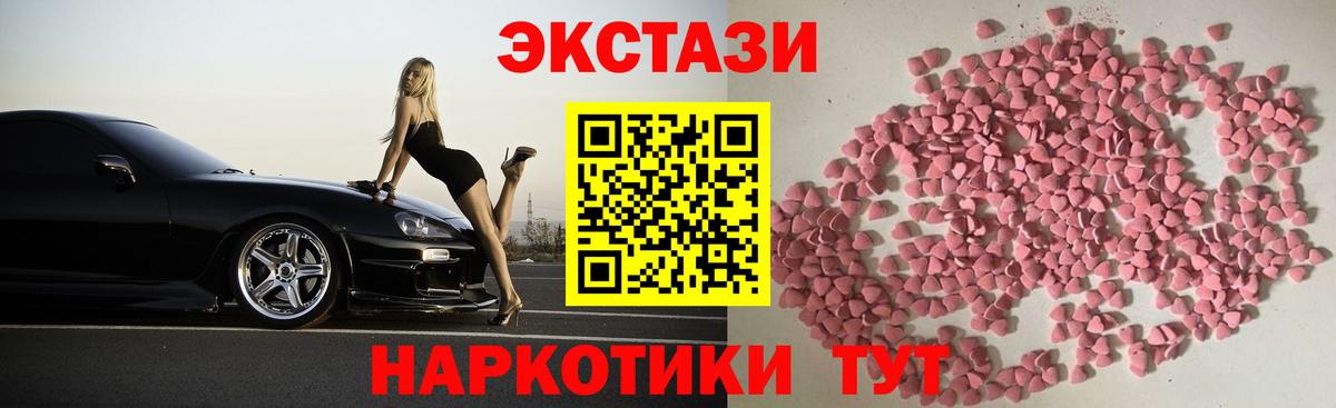 Азнакаево  ЭКСТАЗИ 280 MDMA  ЭКСТАЗИ таблы  Вход с VPN 