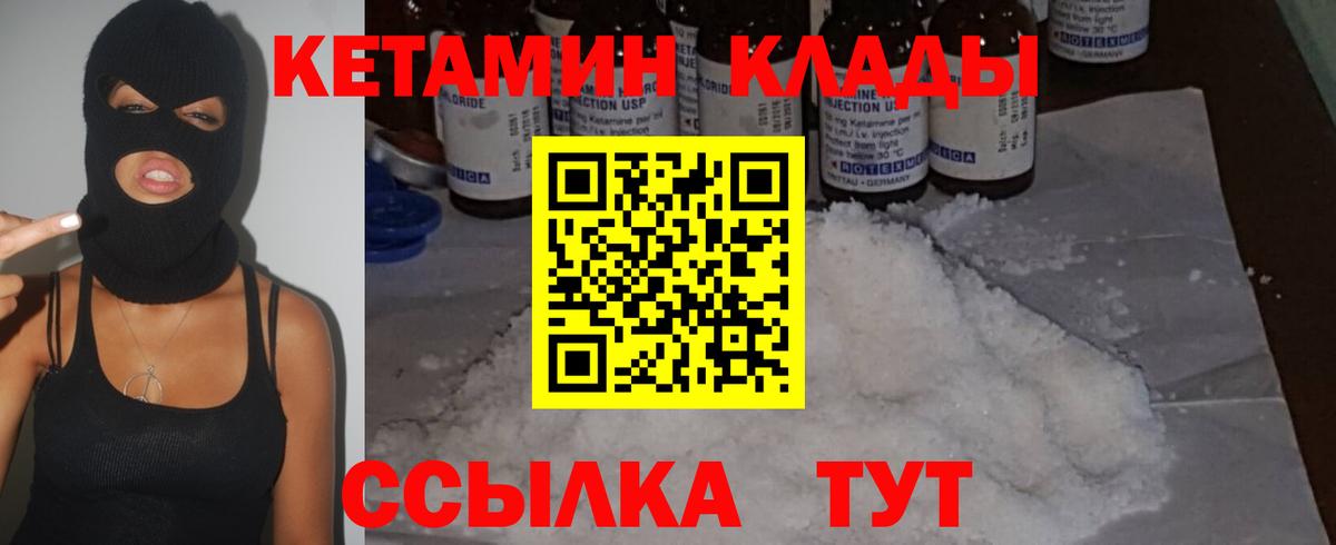 Азнакаево  Кетамин ketamine  мега ТОР  Вход с VPN 