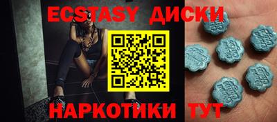 ECSTASY Абинск