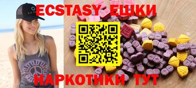 ECSTASY Абинск