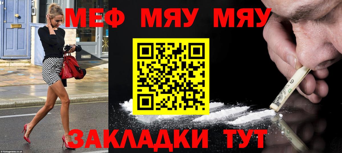 МЕФ  Вход с VPN  Меф мука  Мефедрон  kraken сайт  Азнакаево  МЯУ-МЯУ мука 