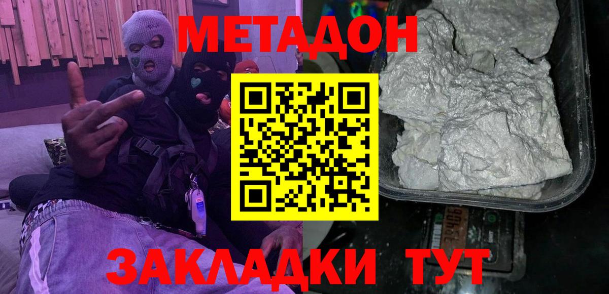 Метадон methadone  MEGA ССЫЛКА  Азнакаево  Вход с VPN  МЕТАДОН VHQ 