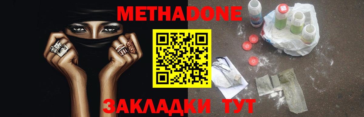 Метадон VHQ Азнакаево
