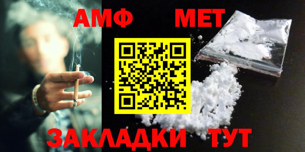 МЕТАМФЕТАМИН мет  Вход с VPN  Азнакаево 