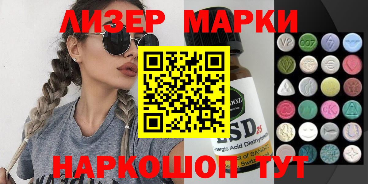 Марки N-bome 1,5мг  Марки N-bome 1,5мг  Марки NBOMe  Азнакаево  Вход с VPN 