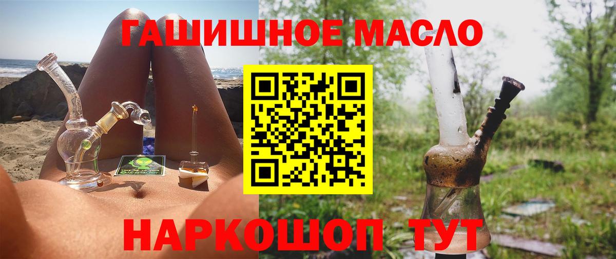Дистиллят ТГК THC oil Азнакаево