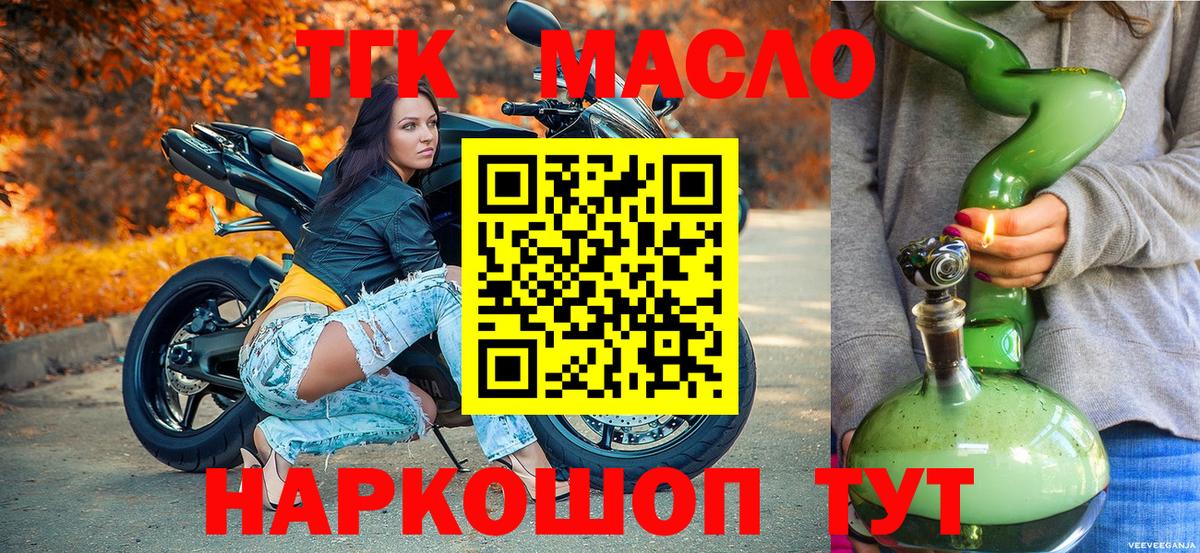 кракен вход  ТГК жижа  Вход с VPN  Азнакаево 