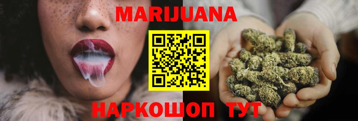 Азнакаево  МАРИХУАНА White Widow  Шишки марихуана ГИДРОПОН  Вход с VPN  Конопля гибрид 